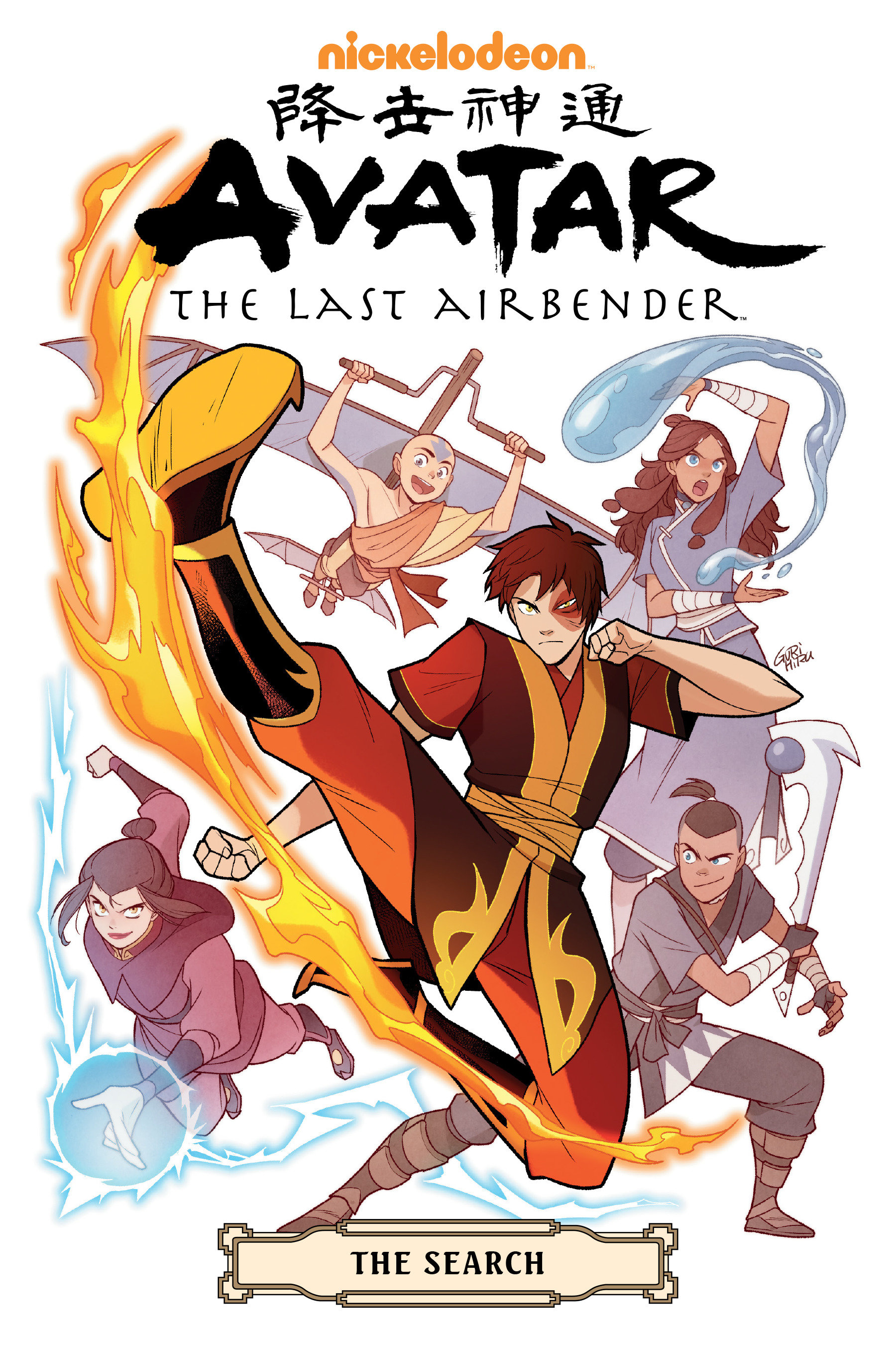 Avatar: The Last Airbender--The Search Omnibus cover image cdn