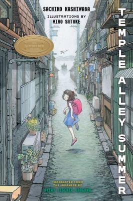 Temple alley summer cover image