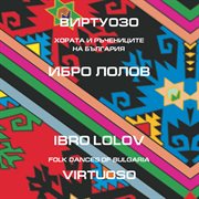 Виртуозо cover image cdn