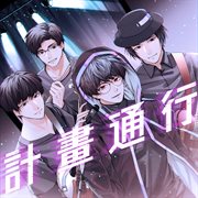 Ji hua tong xing cover image cdn