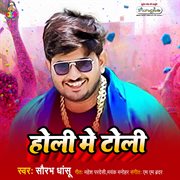 Holi me toli cover image cdn