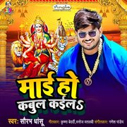 Mai ho kabul kaila cover image cdn