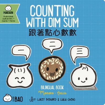 Counting with dim sum = Gen zhe dian xin shu shu cover image