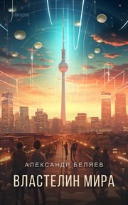 Ruler of the World cover image cdn