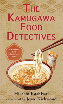 The Kamogawa food detectives cover image