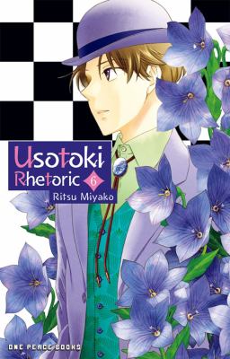 Usotoki rhetoric. 6 cover image