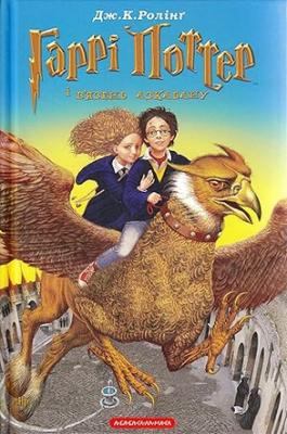 Harri Potter i v'i︠a︡zenʹ Azkabanu  cover image cdn