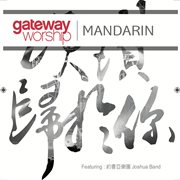 Sòng Zàn Guī Yú Nǐ [Live] cover image cdn