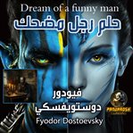 Dream of a funny man cover image