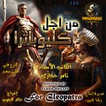 For Cleopatra cover image