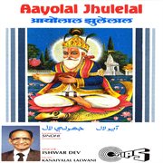 Aayolal Jhulelal cover image