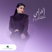 Al Khozama cover image