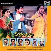 Chuttalabbai (Original Motion Picture Soundtrack) cover image