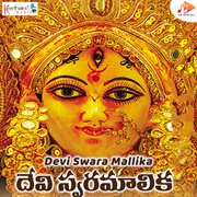 Devi Swara Mallika cover image cdn