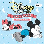 Disney Orgel/Oyasumi BGM Vol. 2 [Official Album] cover image