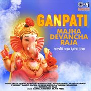 Ganpati Majha Devancha Raja cover image