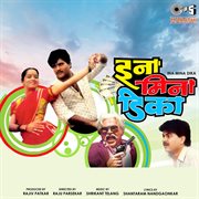 Ina Mina Dika (Original Motion Picture Soundtrack) cover image