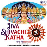 Jiva Shivachi Katha cover image