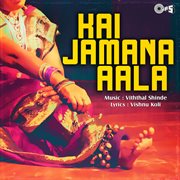 Kai Jamana Aala cover image