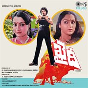 Khaidi (Original Motion Picture Soundtrack) cover image
