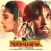 Khal Nayak (Bengali) [Original Motion Picture Soundtrack] cover image