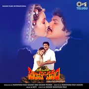 Kondaveeti Simhasanam (Original Motion Picture Soundtrack) cover image