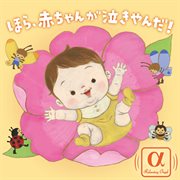 Look! Babies Stop Crying! : Relaxing Orgel cover image