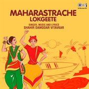 Maharastrache Lokgeete cover image