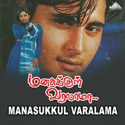 Manasukkul Varalama (Original Motion Picture Soundtrack) cover image cdn