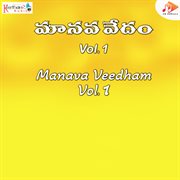 Manava Veedham Vol. 1 cover image
