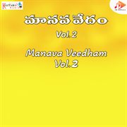 Manava Veedham Vol. 2 cover image