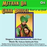 Mitran Da Ghar Bhulgi cover image
