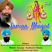 Prasang Sarvan Bhagat cover image