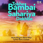 Tokhe Bambai Sahariya Dekhbe cover image