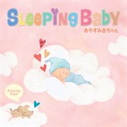 スリーピング・ベイビー～おやすみ赤ちゃん cover image