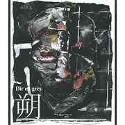 朔-saku- cover image