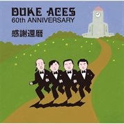 Kanshakanreki cover image cdn