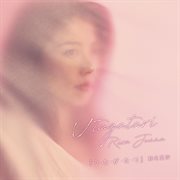 Utagatari cover image cdn