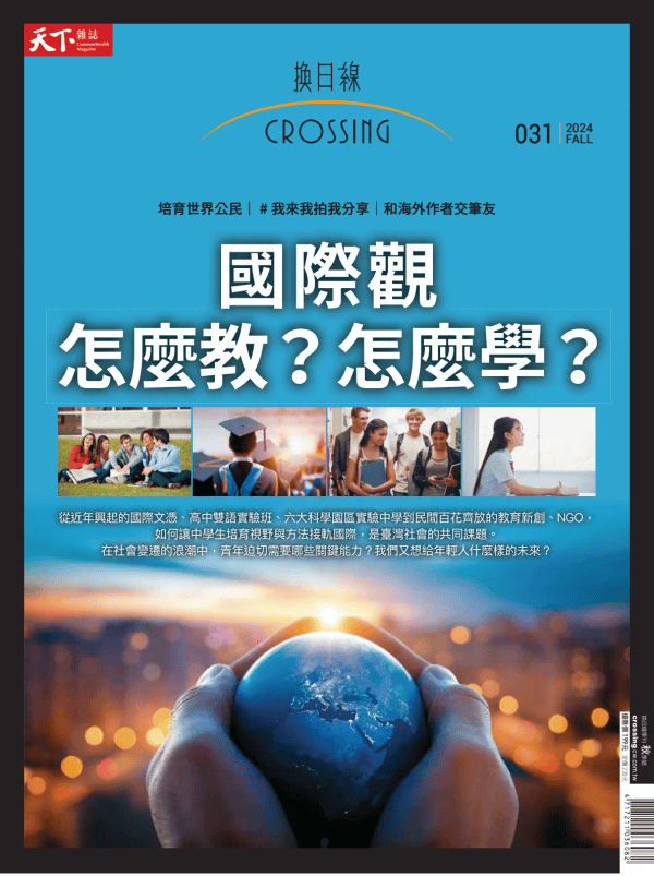 Crossing cover image cdn