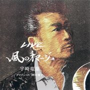 Kazeno Homage [Live at Tokyo International Forum Hall-C / 2022] cover image cdn