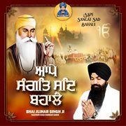 Aape Sangat Sad Bahale cover image cdn