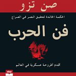 The Art of War cover image cdn