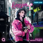 Vstretimsya Vchera cover image cdn