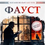 Faust. Part 1 cover image cdn
