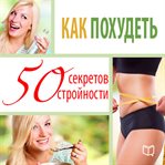 How to Lose Weight: 50 Secrets to Staying Slim cover image cdn