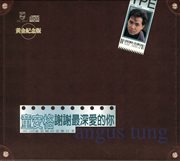 Thank You, My Truly Love cover image cdn