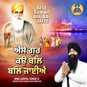 Aise Gur Ko Bal Bal Jaiye cover image cdn