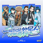 Alien In Love cover image cdn