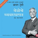 Time Management cover image cdn