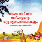 Vesham Maari Vanna Khaleefa Umarum Mattu Gunapaada Kathakalum cover image cdn